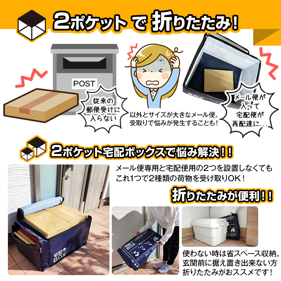 楽天市場】【期間限定☆特価】2ポケット 宅配ボックス 折りたたみ 大