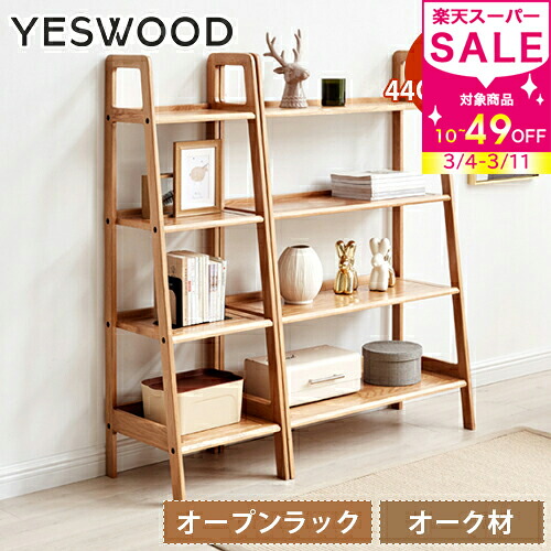楽天市場】割引品 ウッドラック 本棚 オープン収納 オープンラック