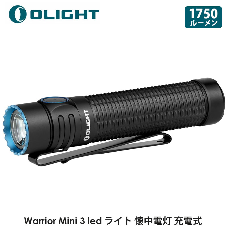 楽天市場】OLIGHT オーライト Warrior Mini 3 ledライト 懐中電灯
