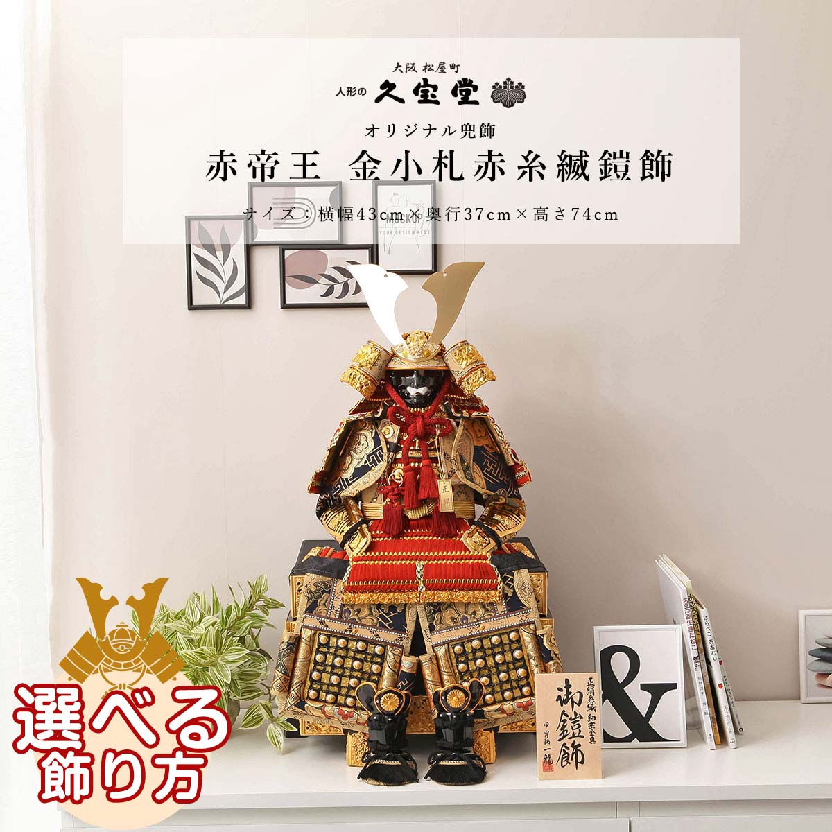 楽天市場】五月人形 鎧 10号の通販