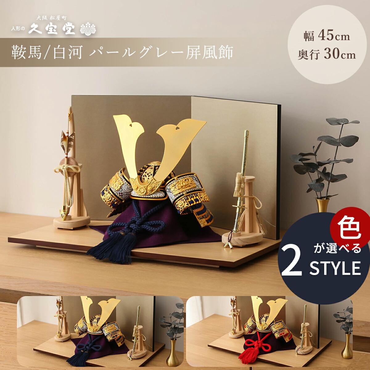 楽天市場】五月人形 屏風の通販