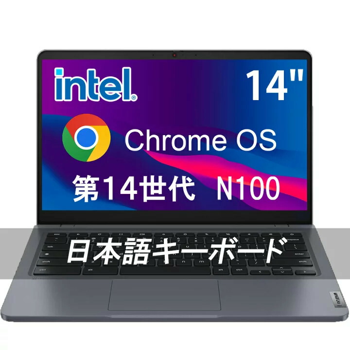 楽天市場】中古 Lenovo Chromebook（パソコン｜パソコン・周辺機器）の通販