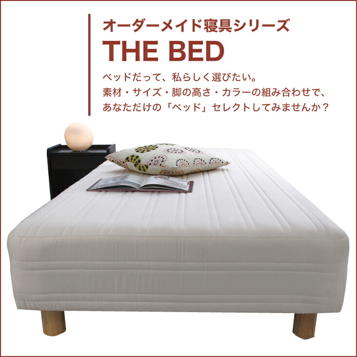 楽天市場】＼スーパーSALE ポイントUP中／THE BED (ザ・ベッド) ダブル