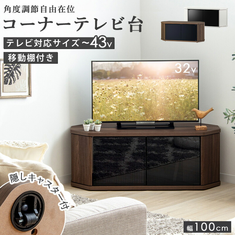 テレビ台 AVラック ガラス扉」の人気商品一覧 | 安い商品を通販サイト