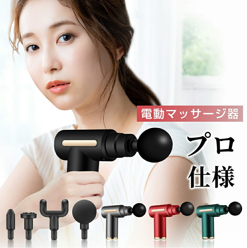 楽天市場】【15%OFFクーポン＆P10倍☆スーパーSALE】 筋膜リリースガン