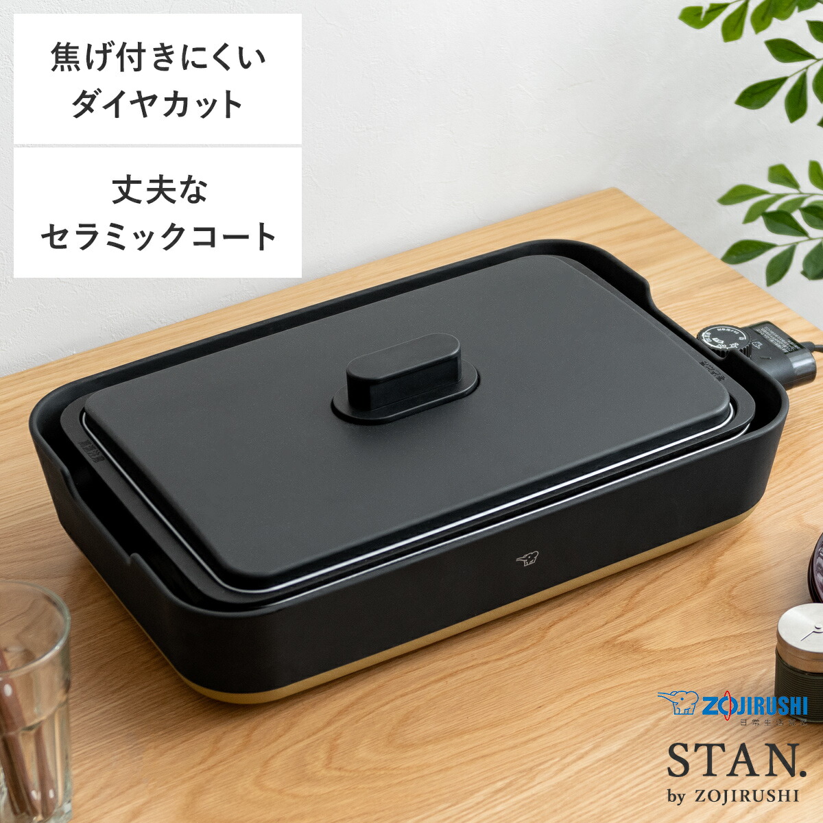 楽天市場】ホットプレート 象印 STAN 家電 トリプルチタン セラミック