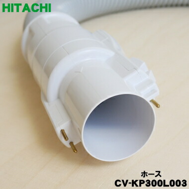 楽天市場】【純正品・新品】日立掃除機用のホース☆1個【HITACHI CV