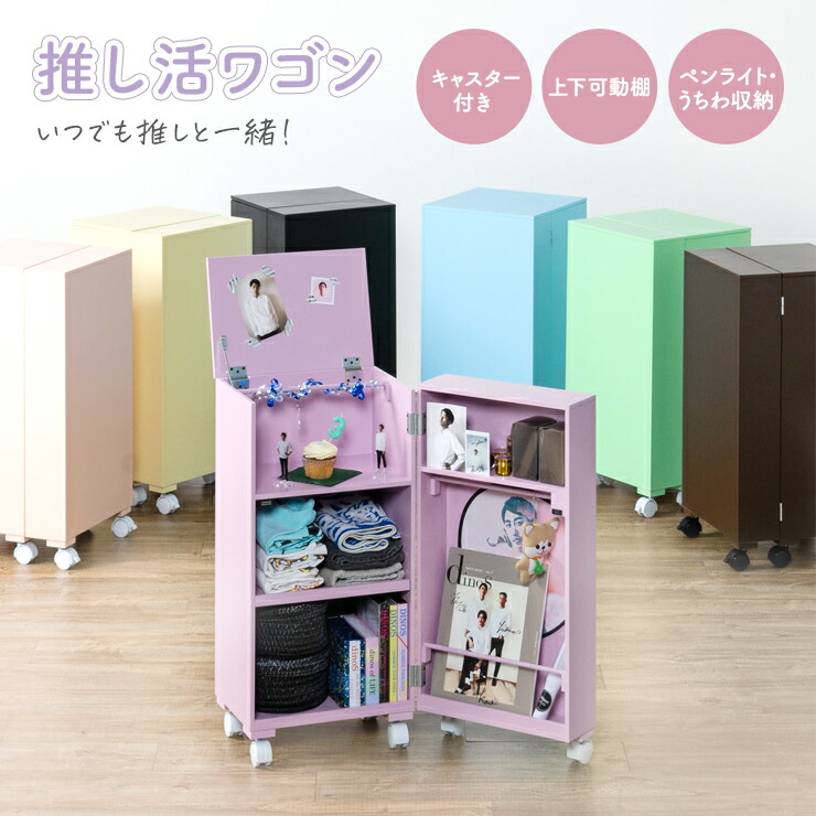 楽天市場】【クーポン最大5千円OFF 3/7迄】 いつでも推しと一緒！推し