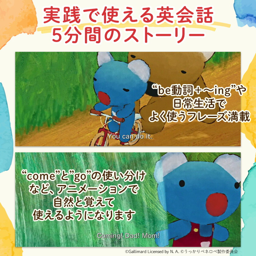 楽天市場】うっかりペネロペ English Stories and Lessons for KIDS