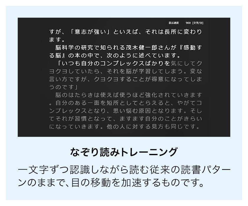 楽天市場】速読 トレーニング 大人のための 脳トレ × 速読 日本速脳速