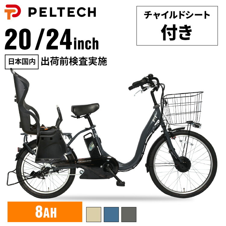 楽天市場】グレー（タイプ（電動アシスト自転車）子乗せ）（電動