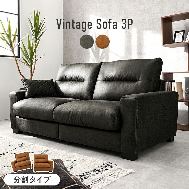 合成皮革 2人用 コンパクト ソファー」の人気商品一覧 | 安い商品を