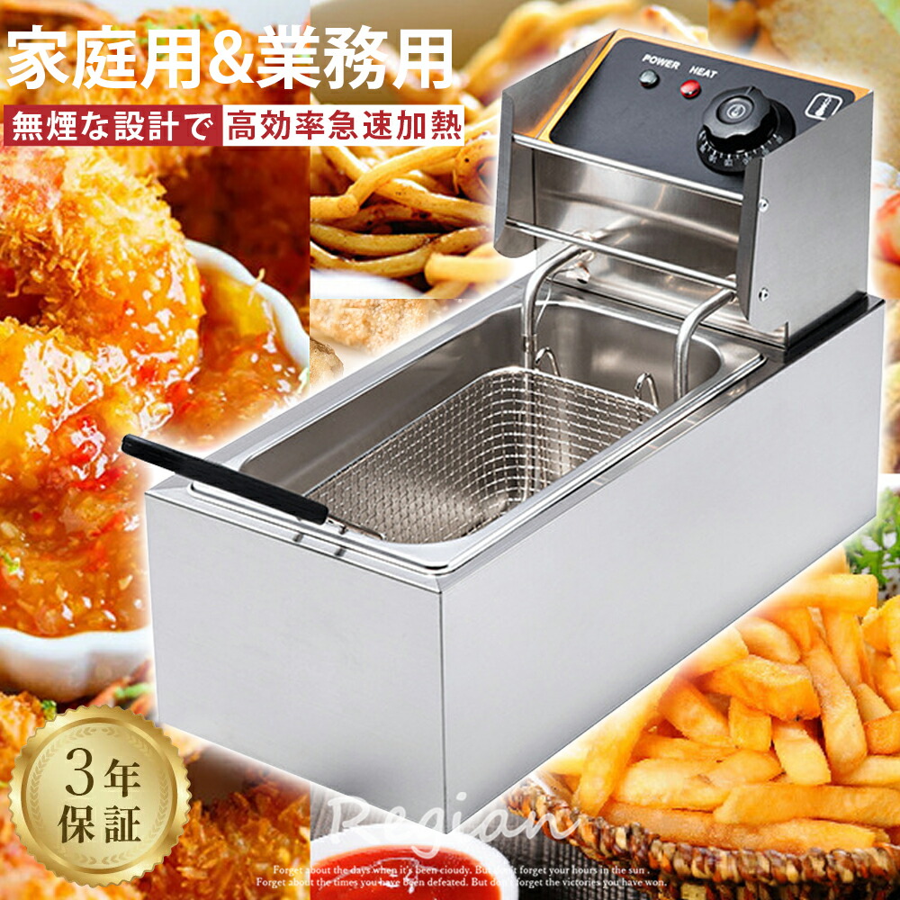 楽天市場】電気フライヤー 4l（家電）の通販