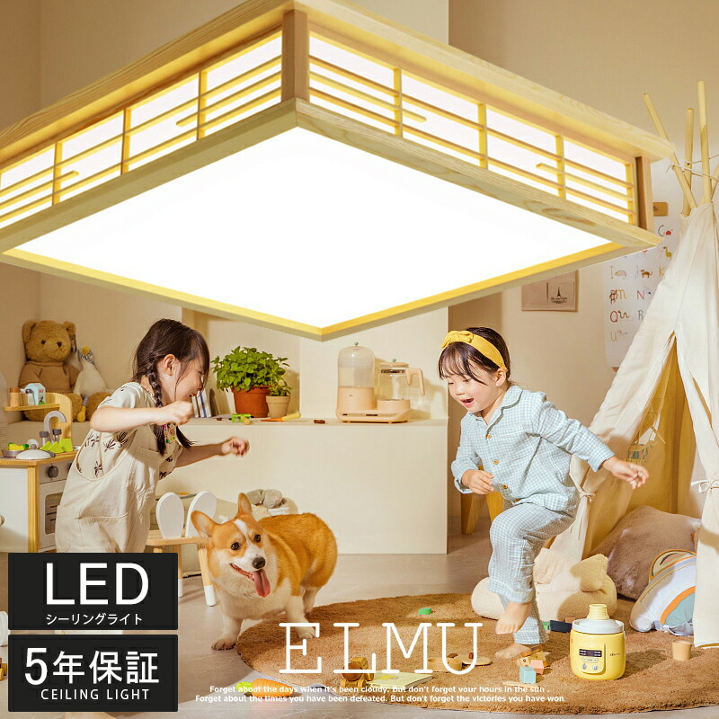 楽天市場】【スーパーSALE限定50%OFF】シーリングライト 和室 和風 8畳