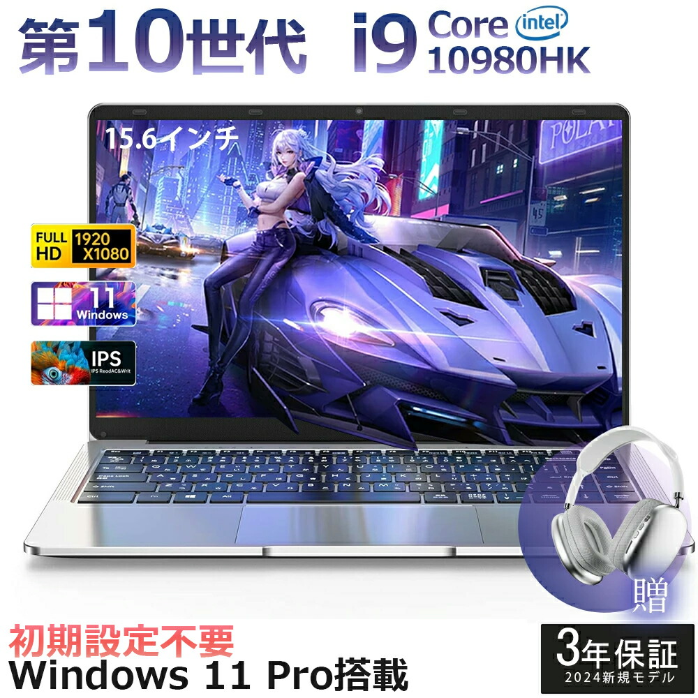 楽天市場】【スーパーSALE限定50%OFF】【Core i9搭載☆Office付き