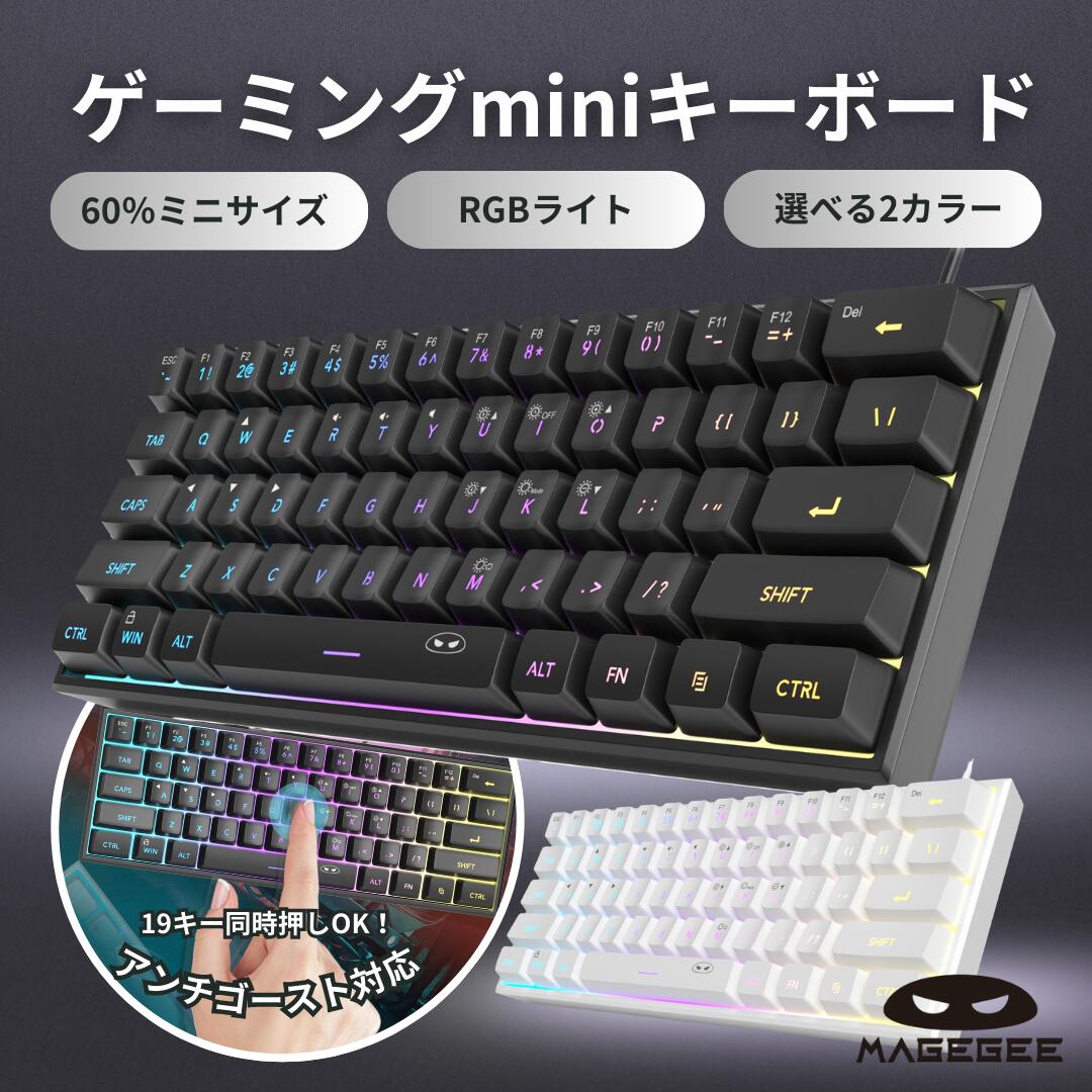楽天市場】MageGee Mini 60% ゲーミングキーボード RGBバックライト 61