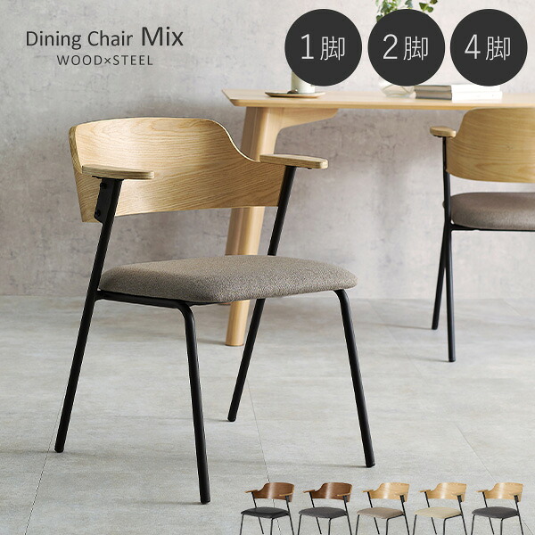 楽天市場】アイアン（ダイニングチェア｜イス・チェア）：インテリア