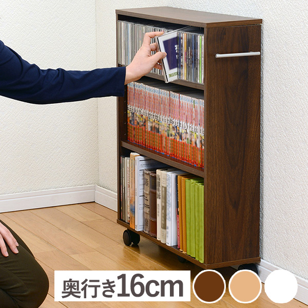 楽天市場】【土日限定☆クーポン有】マガジンラック 奥行き16cm