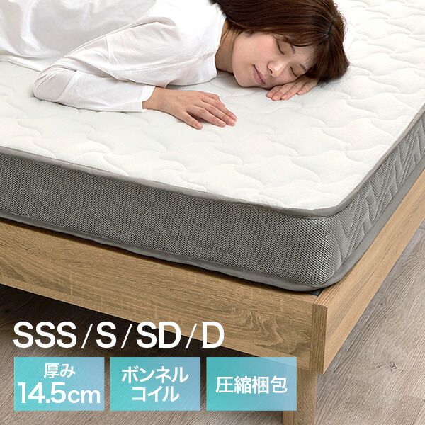 楽天市場】【土日限定☆クーポン有】ボンネルコイルマットレス単品 SSS