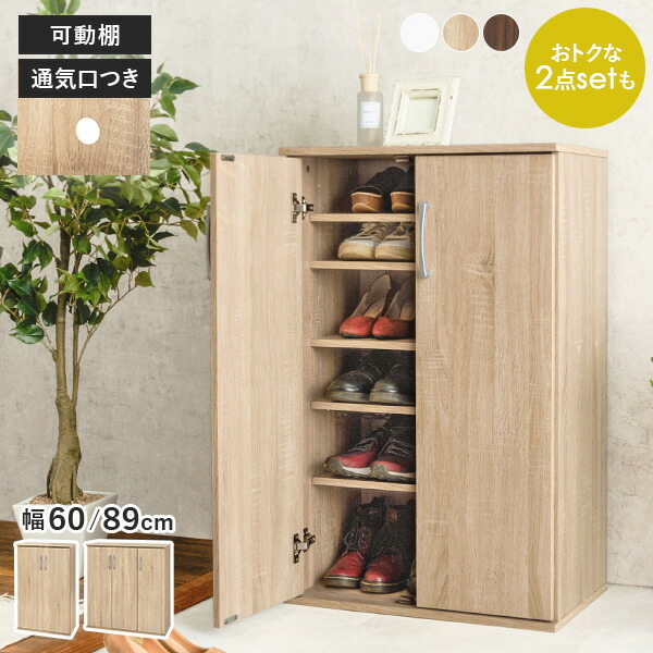 楽天市場】【エントリーで最大P4倍】フラット扉シューズラック 幅60cm