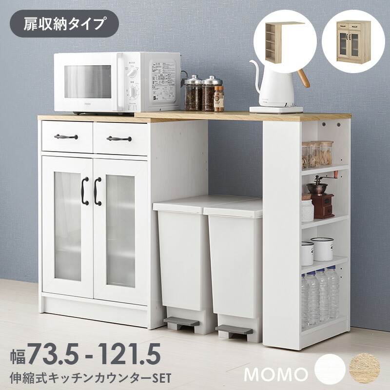 楽天市場】【土日限定☆クーポン有】伸縮可能なキッチンカウンター(扉