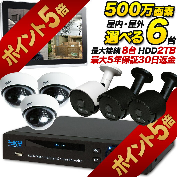 楽天市場】監視 カメラ 防犯 カメラ 車上荒らし 屋内外選べる500万画素