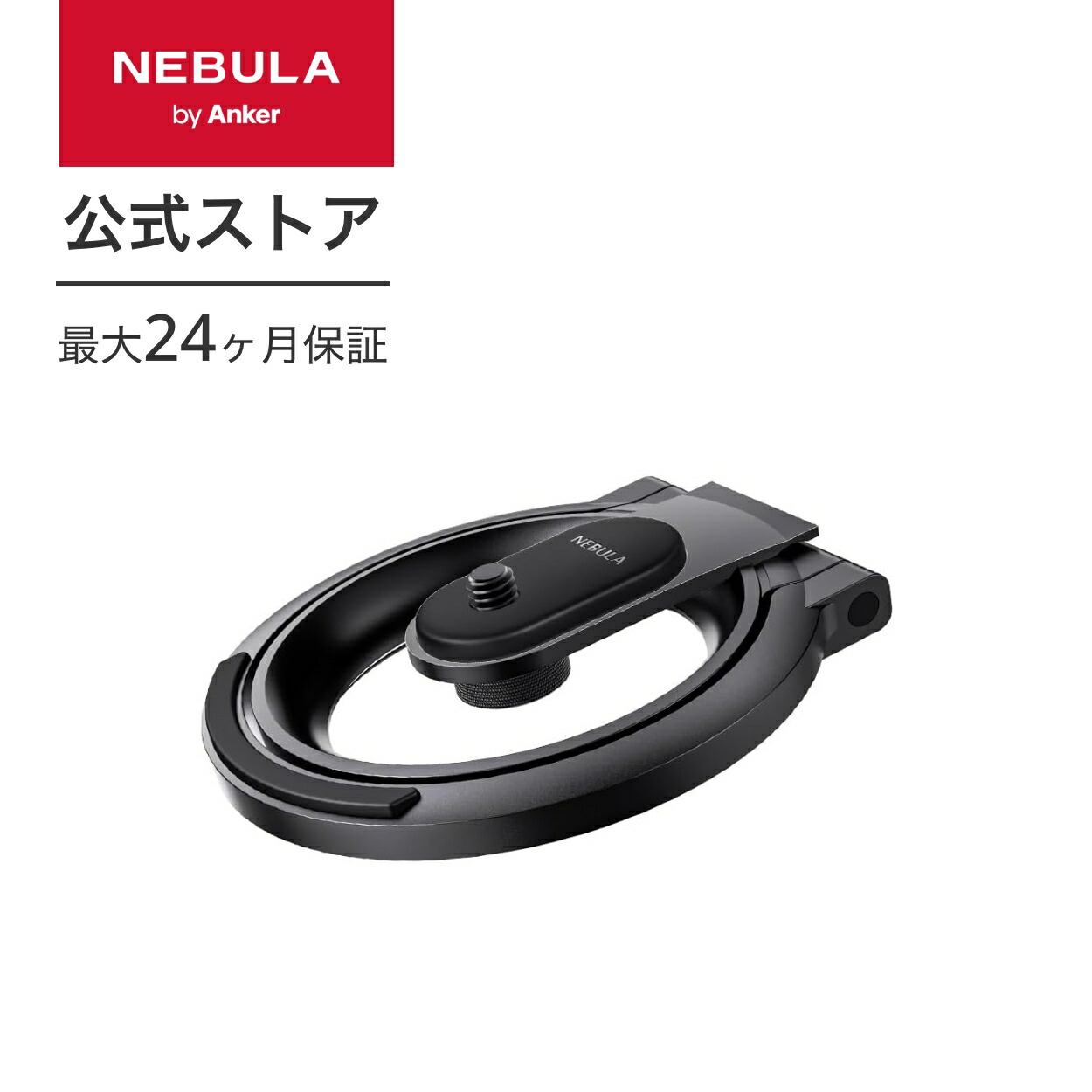 楽天市場】【期間限定セール実施中 3/11まで】Anker Nebula 公式