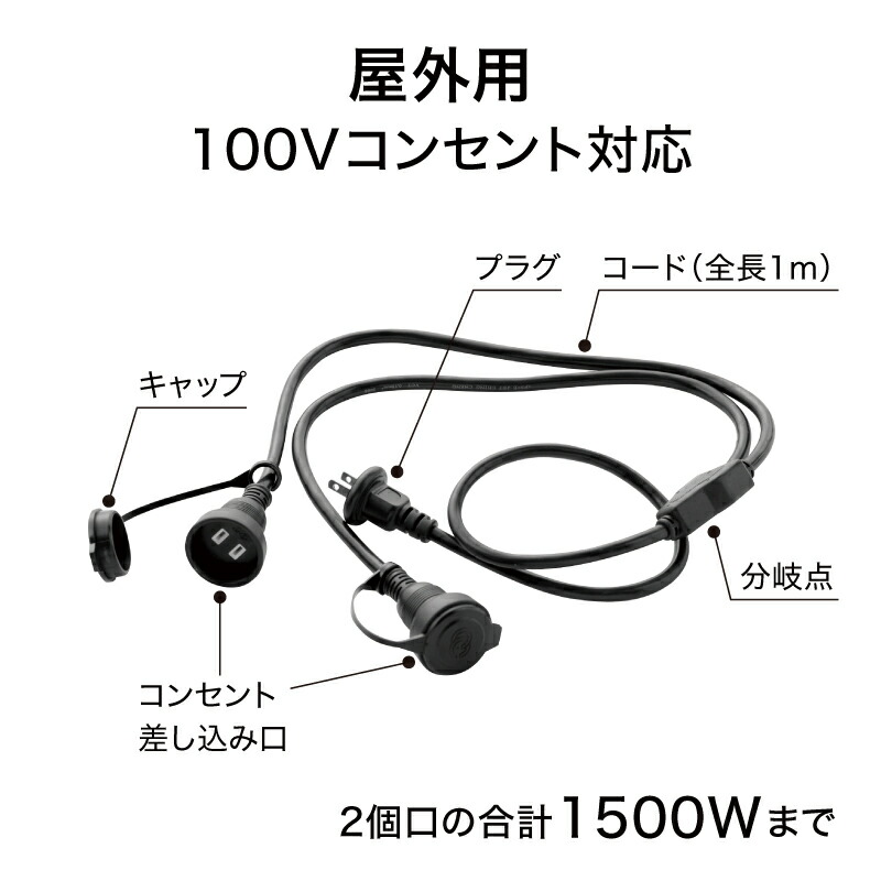 楽天市場】ライト イルミ 屋外 分岐 ケーブル 電源 コンセント