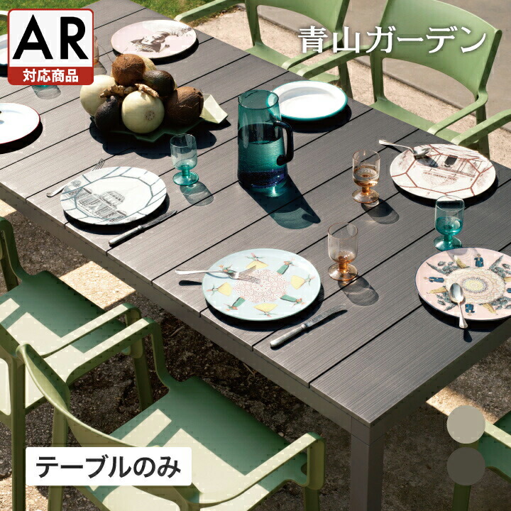 楽天市場】NARDI テーブル 机 屋外 家具 ファニチャー パーティー