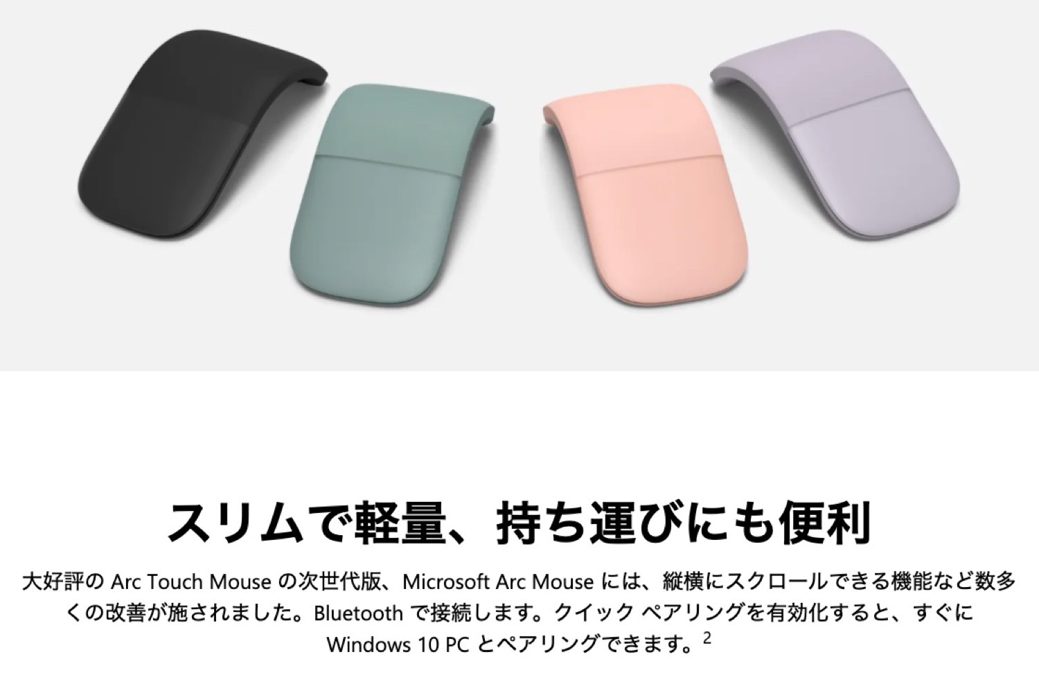 楽天市場】Microsoft Arc Mouse アークマウス Surface サーフェス
