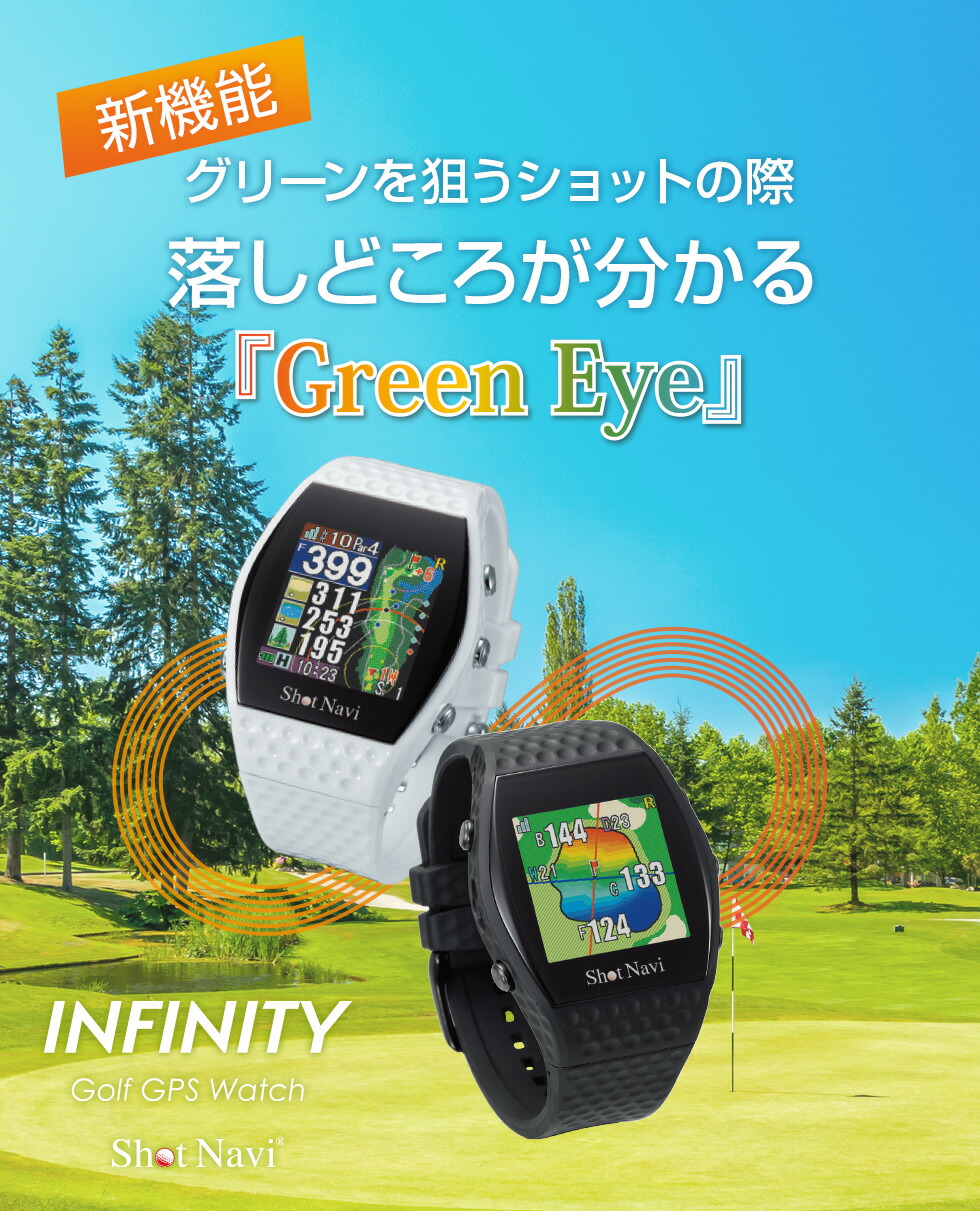 楽天市場】《限定2大特典》【16時まで当日出荷】ShotNavi INFINITY
