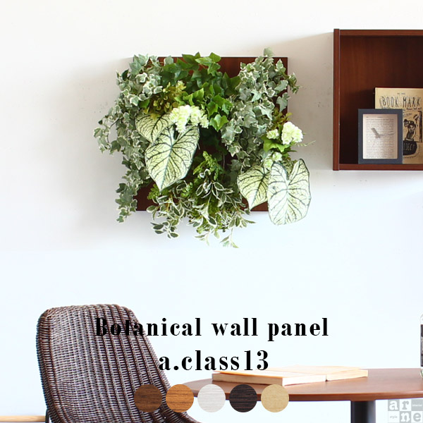 楽天市場】フェイクグリーン 壁掛け 光触媒 観葉植物 造花 人工観葉