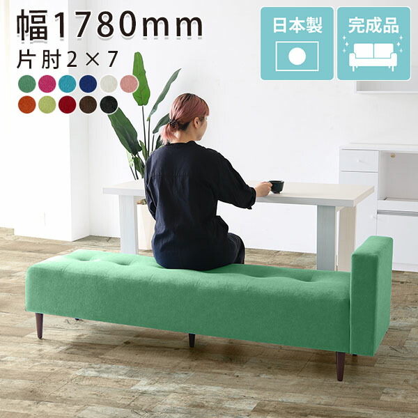 楽天市場】ベンチ ダイニングソファ 片肘 ローソファ 3人がけ ロー