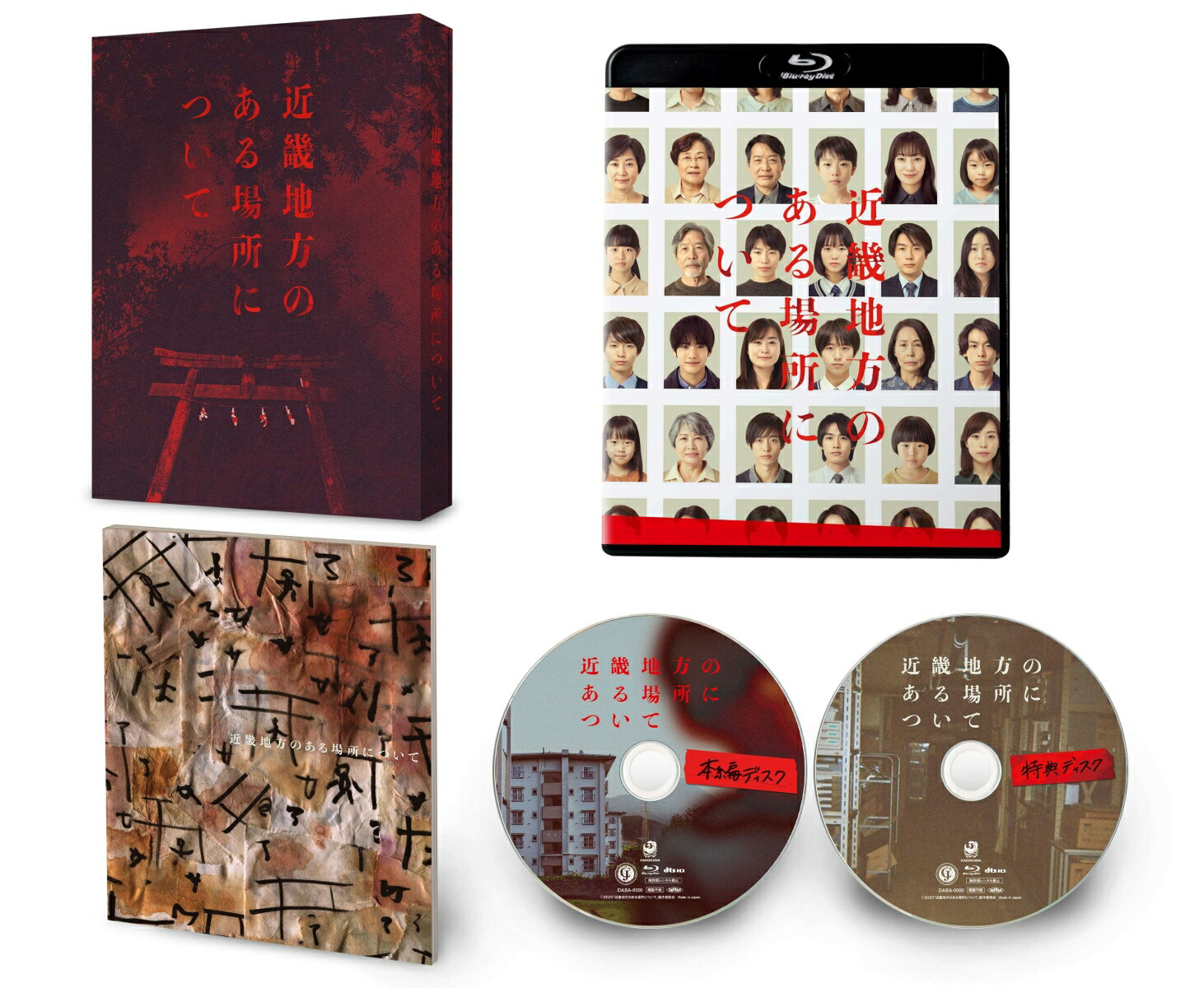 楽天ブックス: 相続探偵 Blu-ray BOX【Blu-ray】 - 赤楚衛二