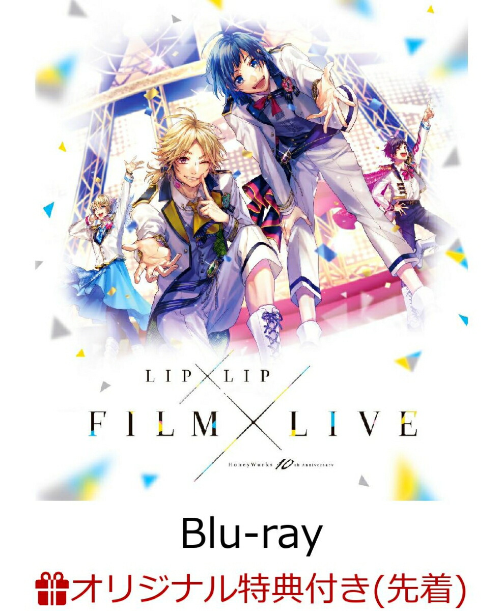 楽天ブックス: 【楽天ブックス限定先着特典】HoneyWorks 10th