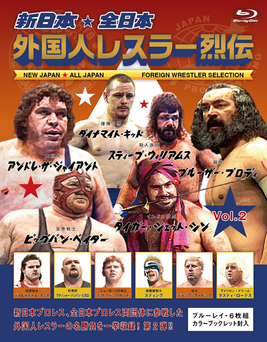 楽天ブックス: 長州力DVD-BOX 革命の系譜 新日本プロレス&全日本