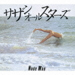 楽天ブックス: NUDE MAN(リマスタリング盤) - サザンオールスターズ
