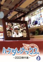 楽天市場】ハナタレナックス dvdの通販