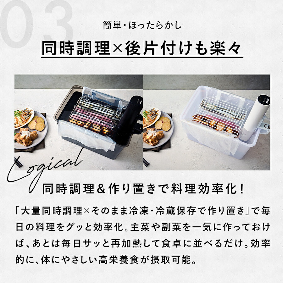 楽天市場】【公式】BONIQ 2.0(ボニーク) スターターセット 低温調理