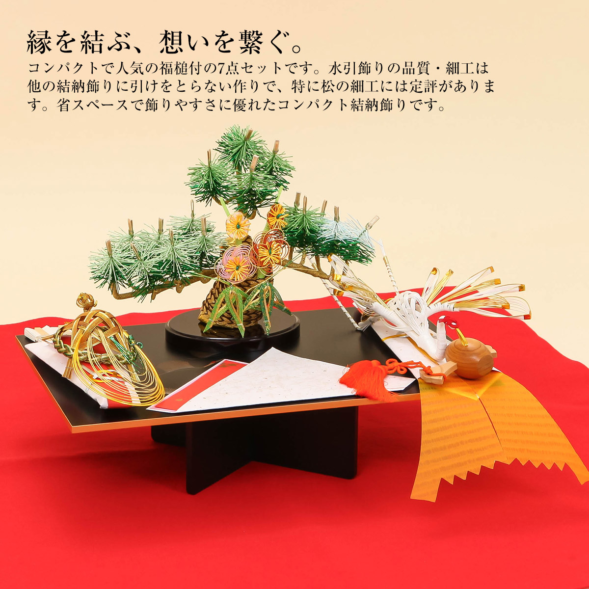楽天市場】【コンパクト結納】 豊明 七点セット 結納飾り略式結納 結納