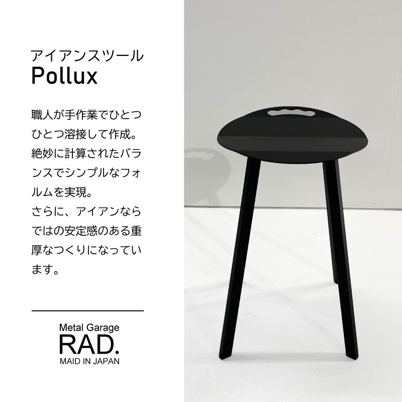 楽天市場】アイアン スツール Pollux 椅子 イス チェア 白 黒 ブラック