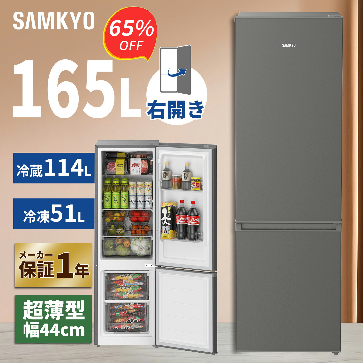楽天市場】冷蔵庫 スリム（定格内容積121 ～ 250.9L）の通販