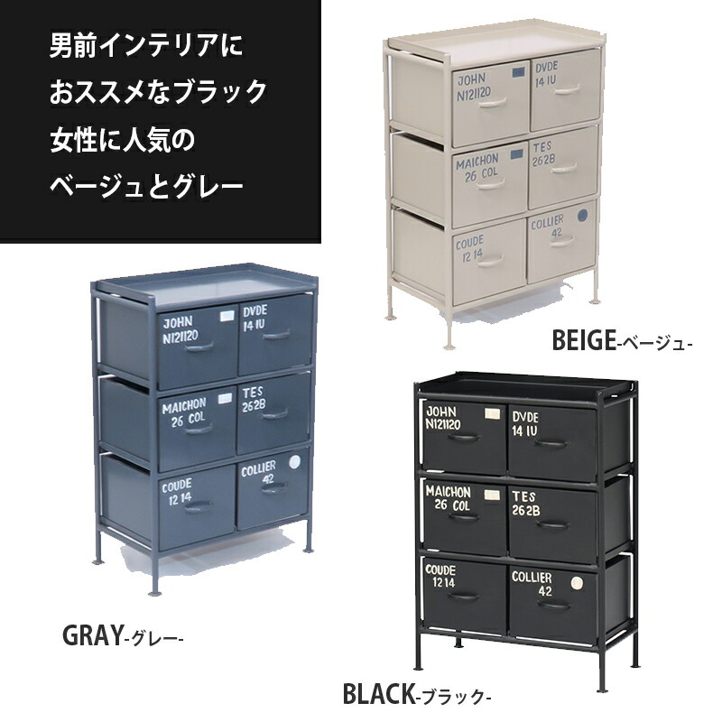 楽天市場】チェスト 3段 6杯 スチール製 アイアンチェスト