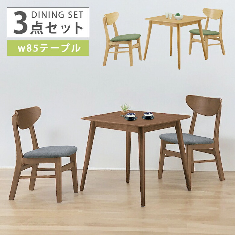 楽天市場】【全商品ポイント2倍!!】 ダイニングテーブルセット 2人掛け