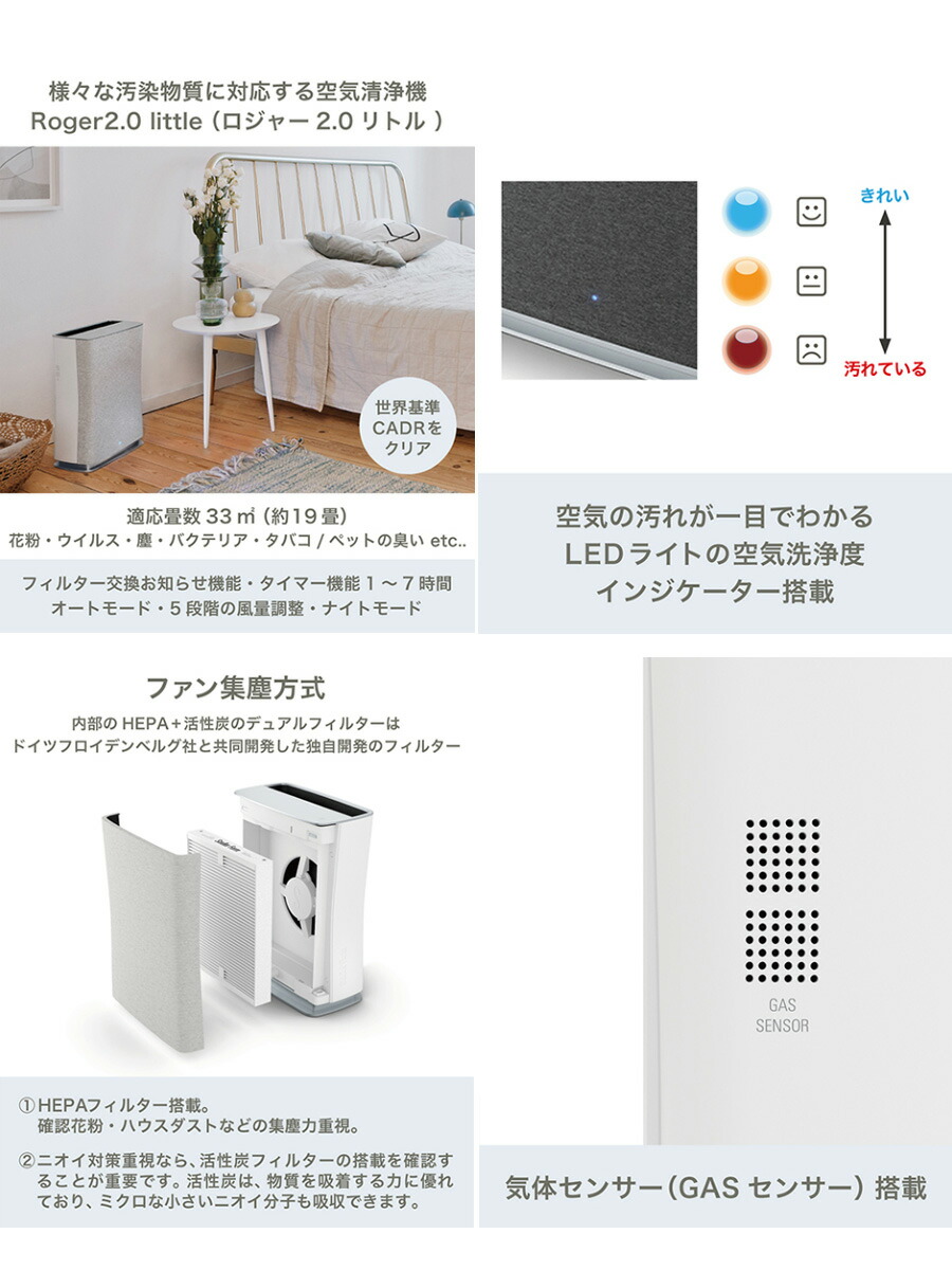 楽天市場】空気清浄機 スタドラフォーム ロジャー 2.0 リトル 最大19畳