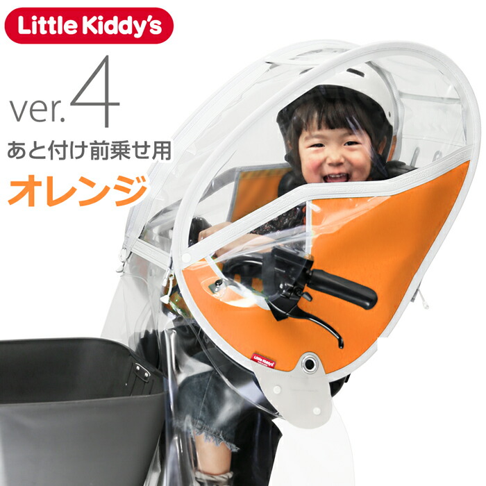 楽天市場】【最新版】あと付け前乗せレインカバー ver.4 ハンドル