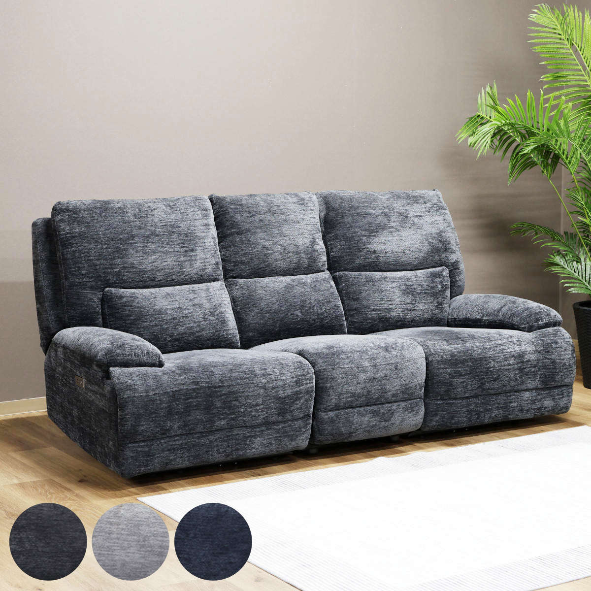 楽天市場】ソファ 3人掛け 幅206cm 電動リクライニング GRACE