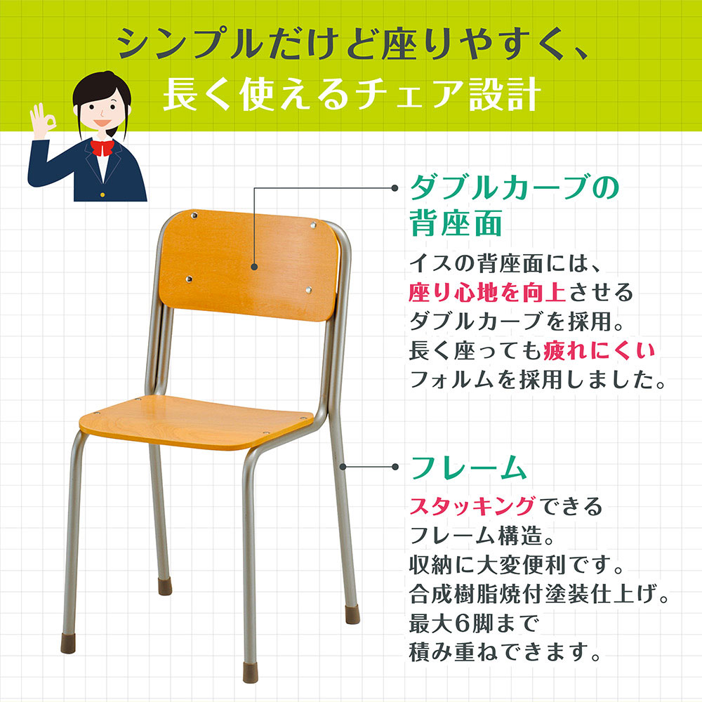 楽天市場】学習椅子 学校 椅子 学習チェア 学生椅子 旧JIS