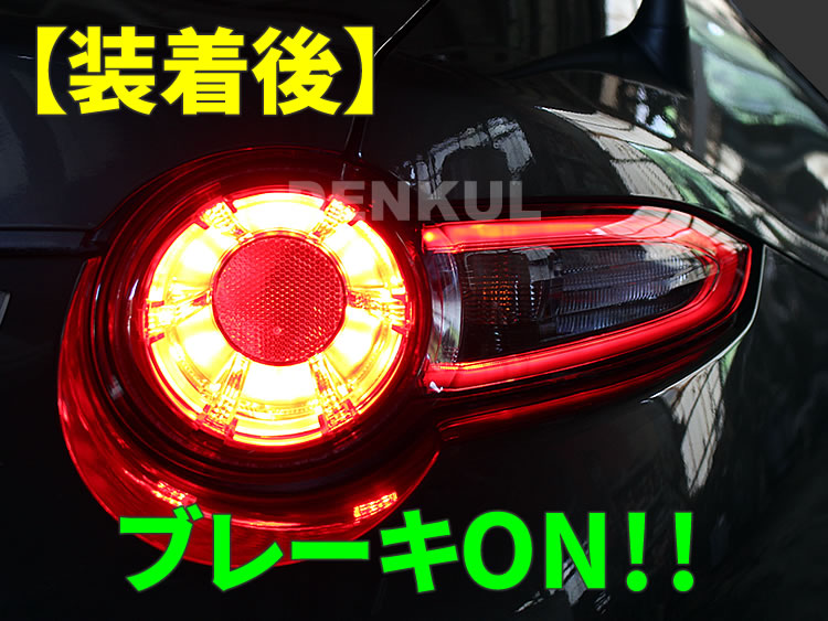 楽天市場】ND系ロードスター（2023年10月～）専用ブレーキプラスキット