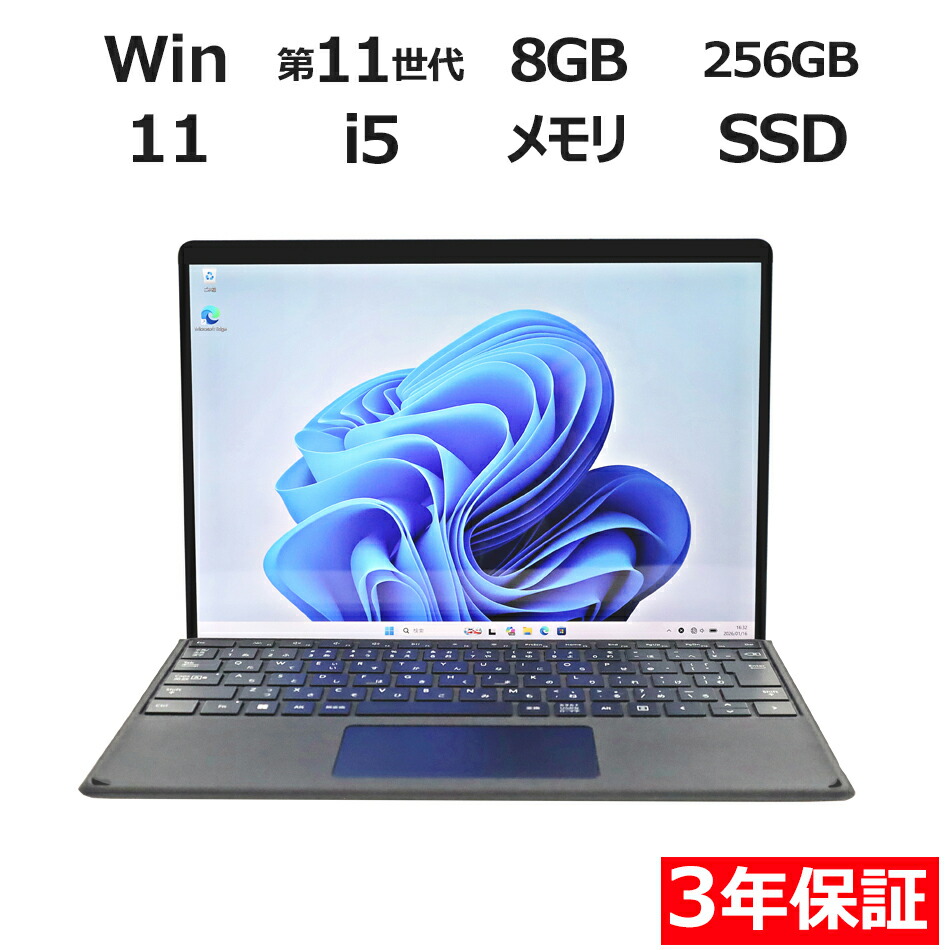 楽天市場】surface pro 3 中古 office付の通販